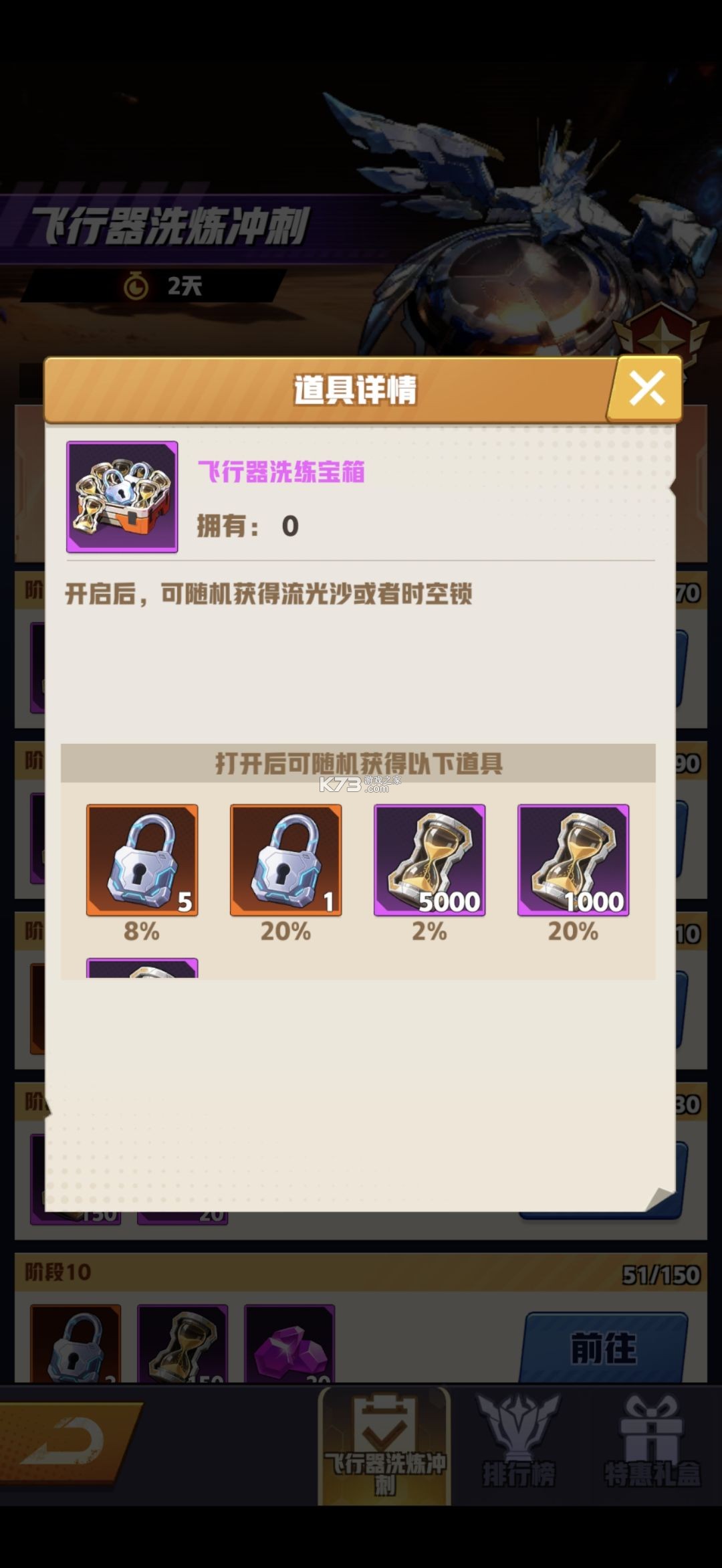王牌机师 v0.0.11 折扣版 王牌机师 v0.0.11 折扣版