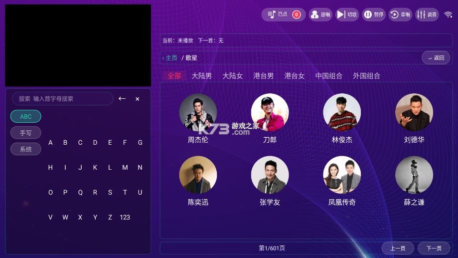 麦动ktv v2.1.2 最新版下载 截图