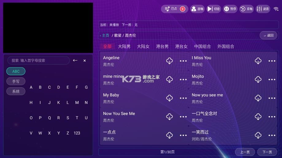 麦动ktv v2.1.2 最新版下载 麦动ktv v2.1.2 最新版下载