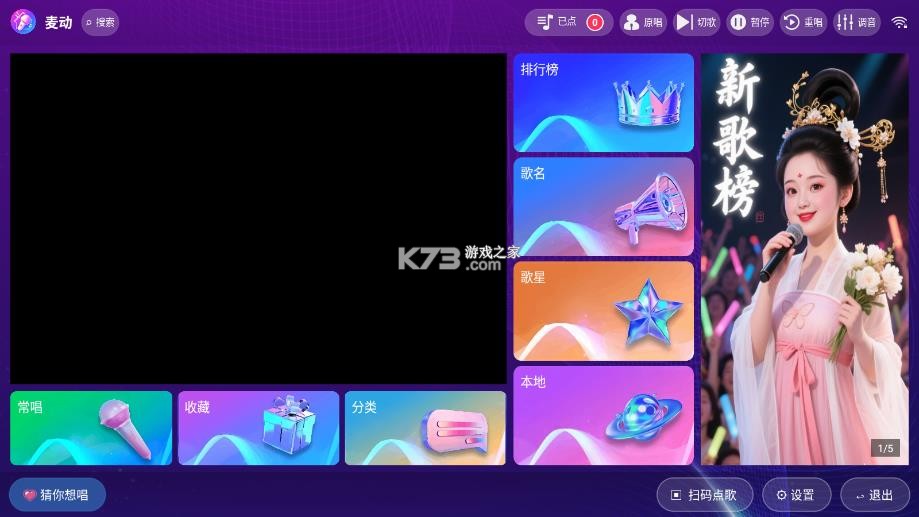 麦动ktv v2.1.2 最新版下载 麦动ktv v2.1.2 最新版下载