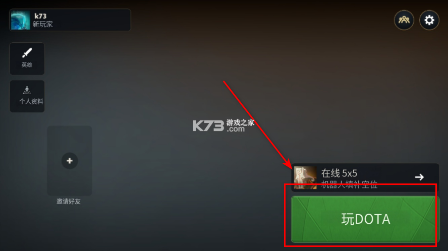 Dota2 v1.1 手机版下载 截图