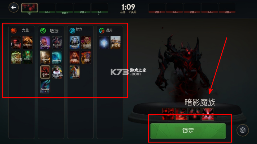 Dota2 v1.1 手机版下载 截图