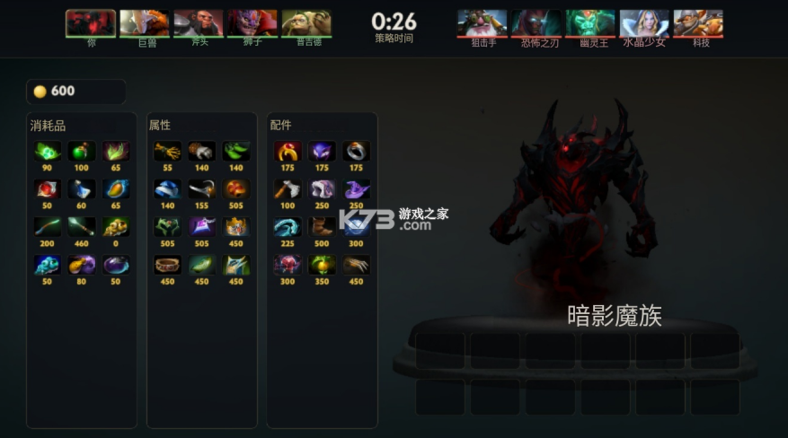 Dota2 v1.1 手机版下载 截图