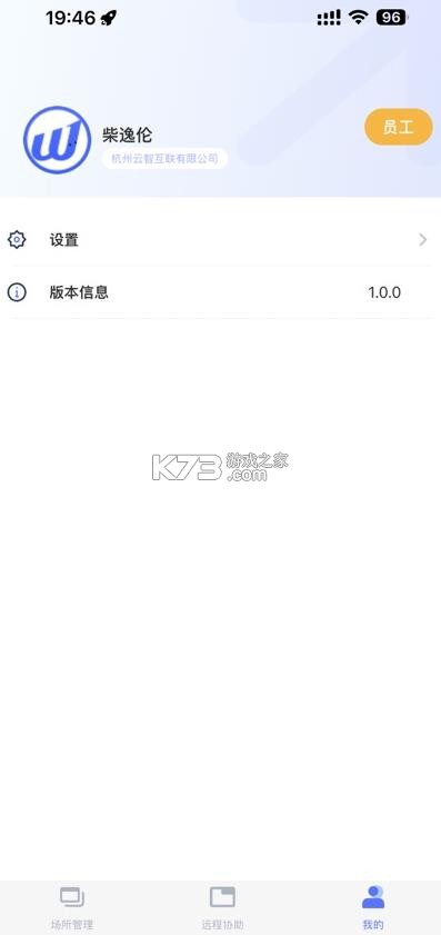 维护大师v3 v2.0.5 下载官方正版 截图