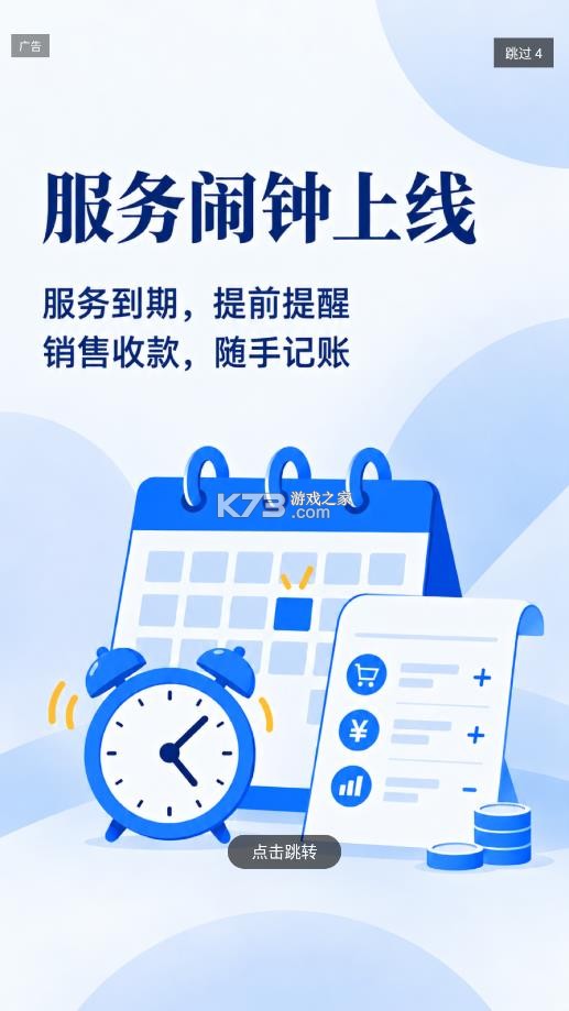 维护大师v3 v2.0.5 下载官方正版 截图