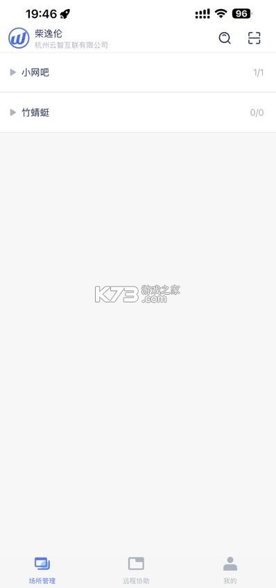 维护大师v3 v2.0.5 下载官方正版 截图