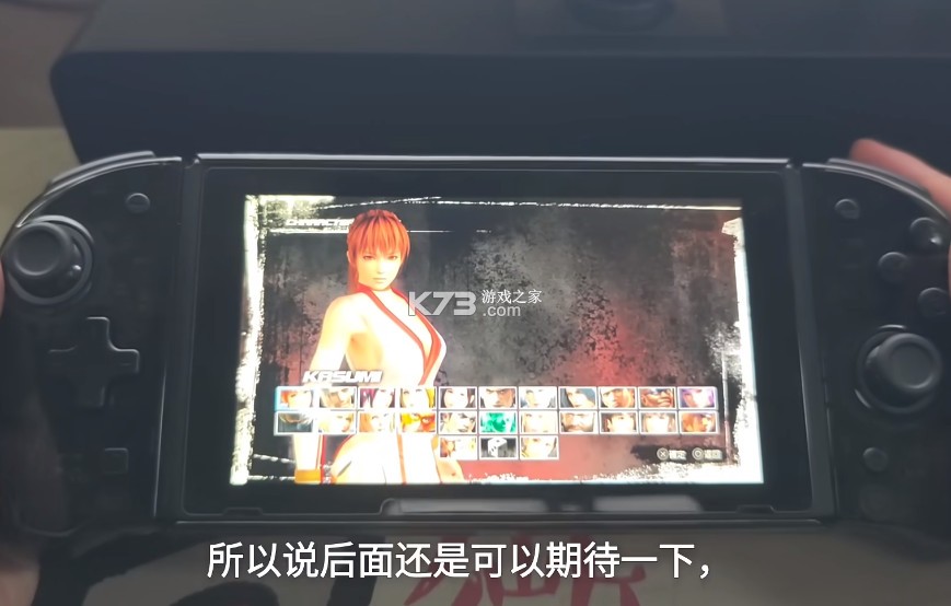 死或生5加强版 v1.0.0 switch移植版中文版下载 死或生5加强版 v1.0.0 switch移植版中文版下载