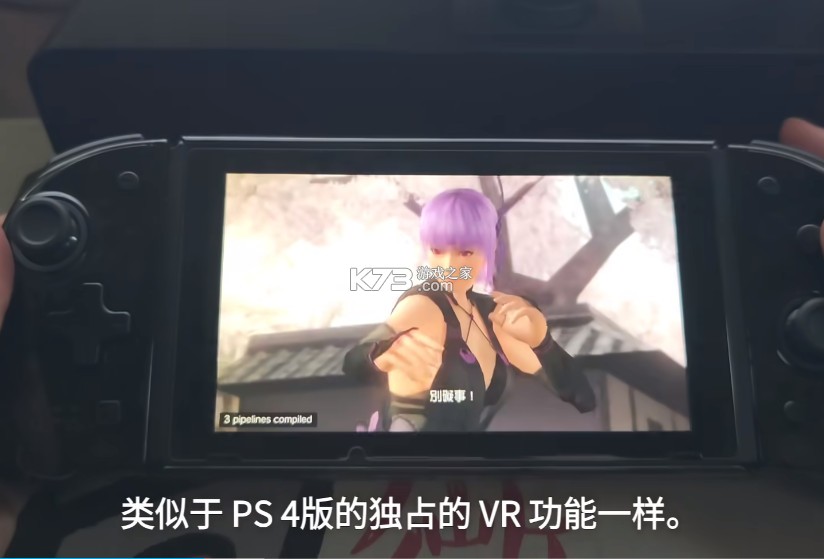 死或生5加强版 v1.0.0 switch移植版中文版下载 截图