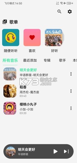 MusicDeck v0.1 app下载免费 截图