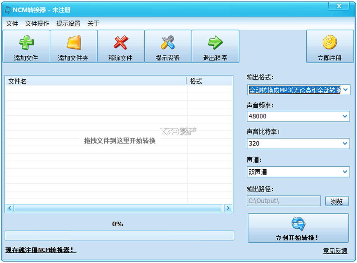 NCMConverter4a v4.0.0 下载安装app 截图