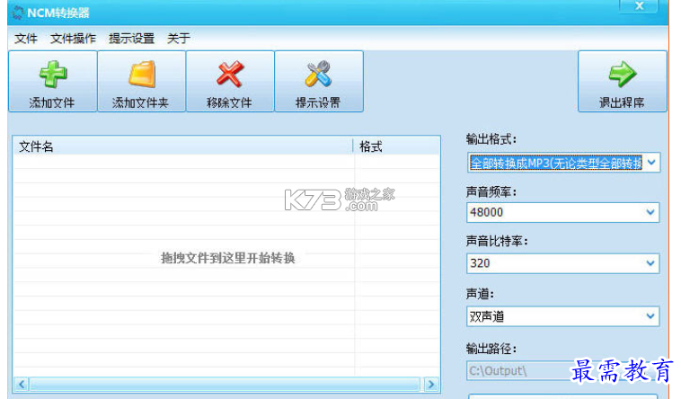 NCMConverter4a v4.0.0 下载安装app 截图