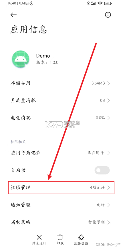 NCMConverter4a v4.0.0 下载安装app 截图