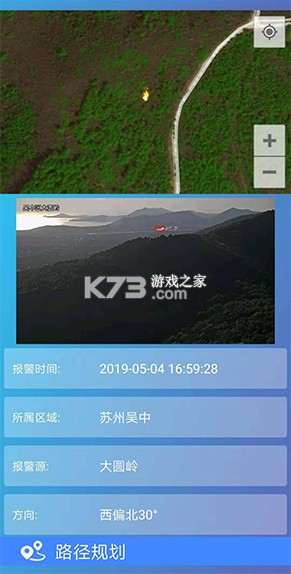 大明山巡护 v1.1.73 下载安装app 截图
