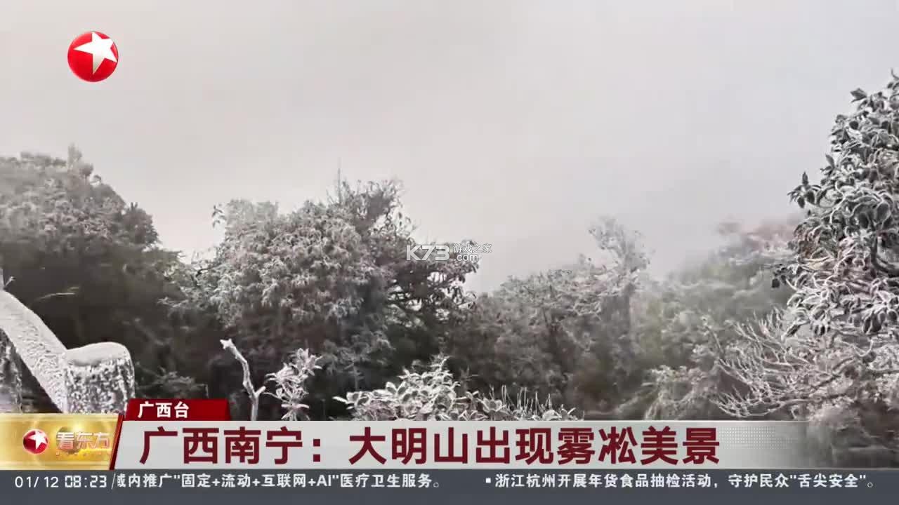 大明山巡护 v1.1.73 下载安装app 截图