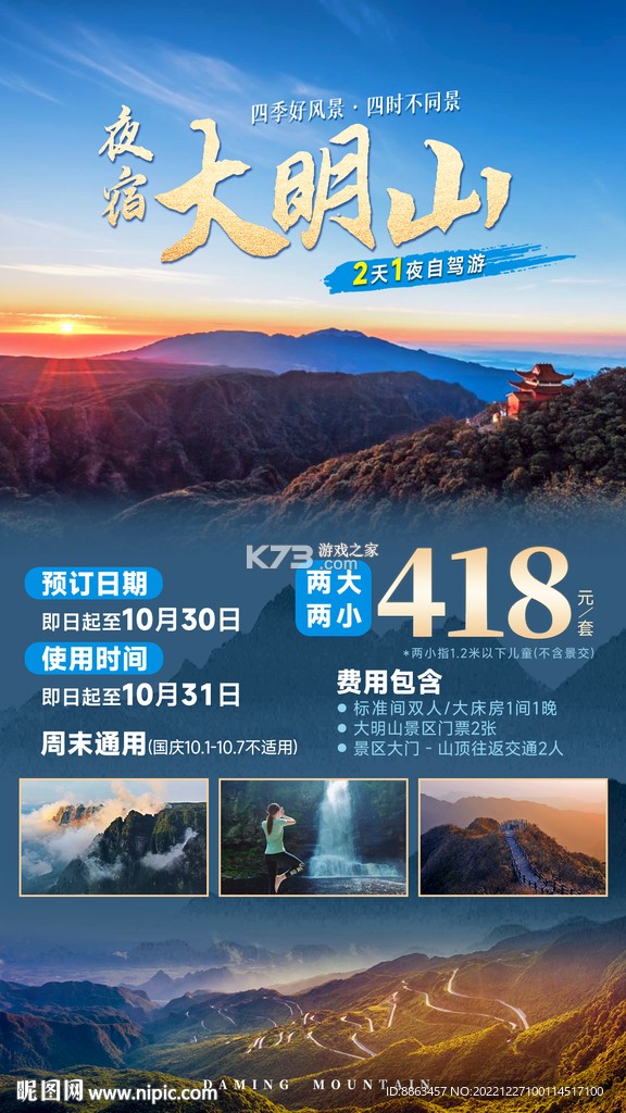 大明山巡护 v1.1.73 下载安装app 截图
