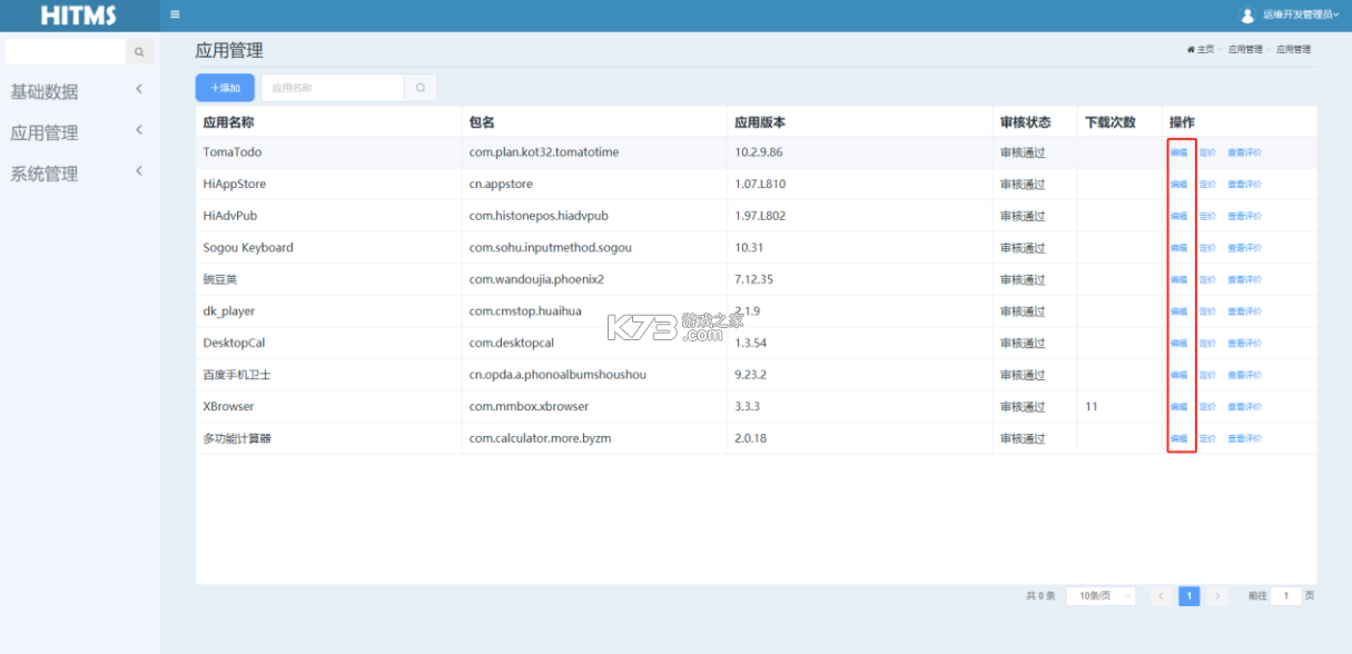 Teasa v1.0.13 下载安装app 截图