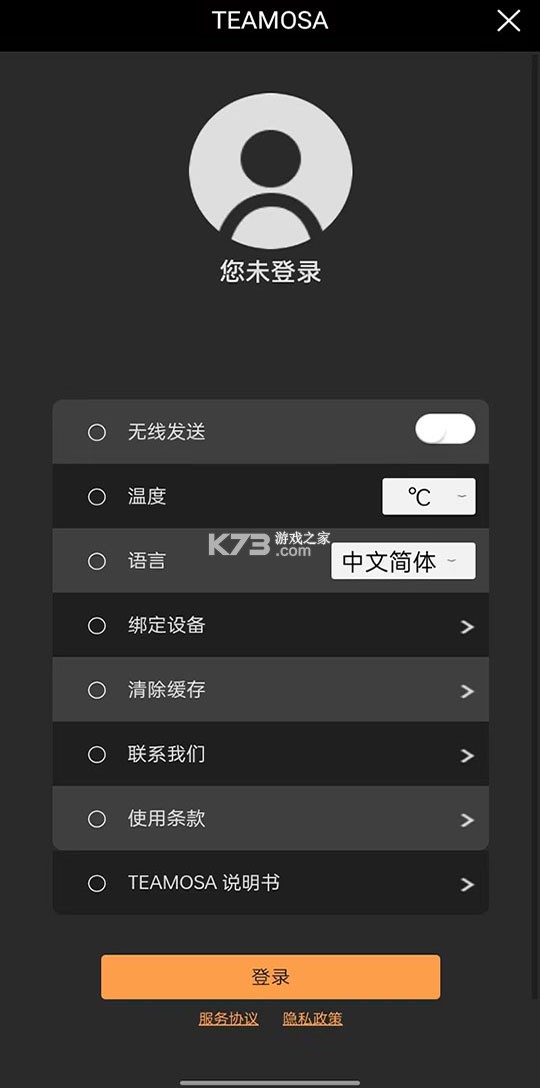 Teasa v1.0.13 下载安装app 截图