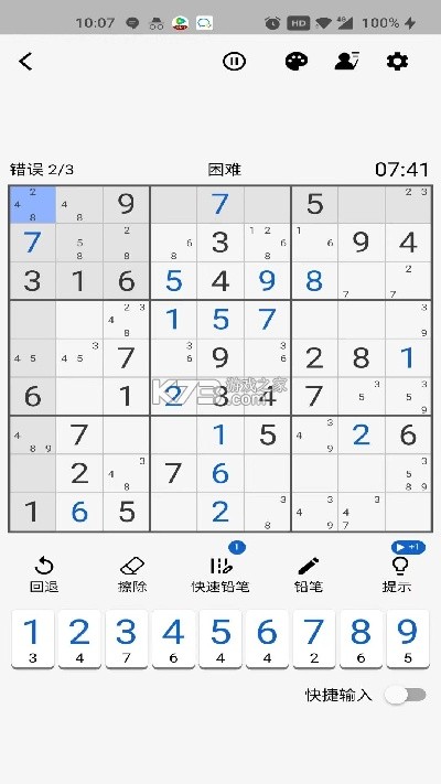 数独控 v1.4.3 app下载免费