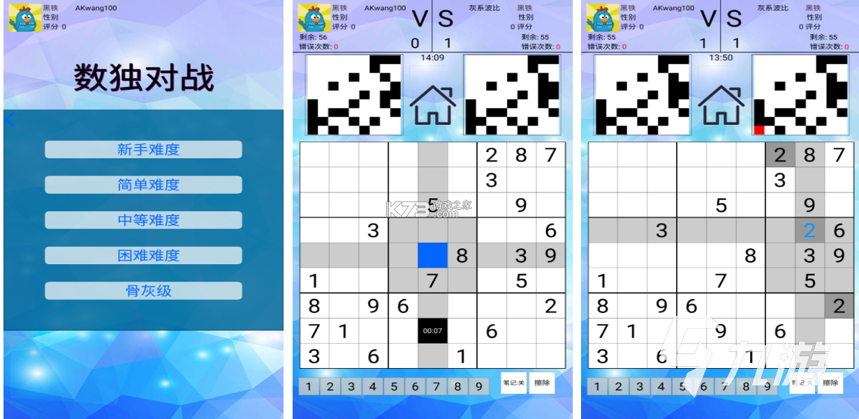 数独控 v1.4.3 app下载免费 截图