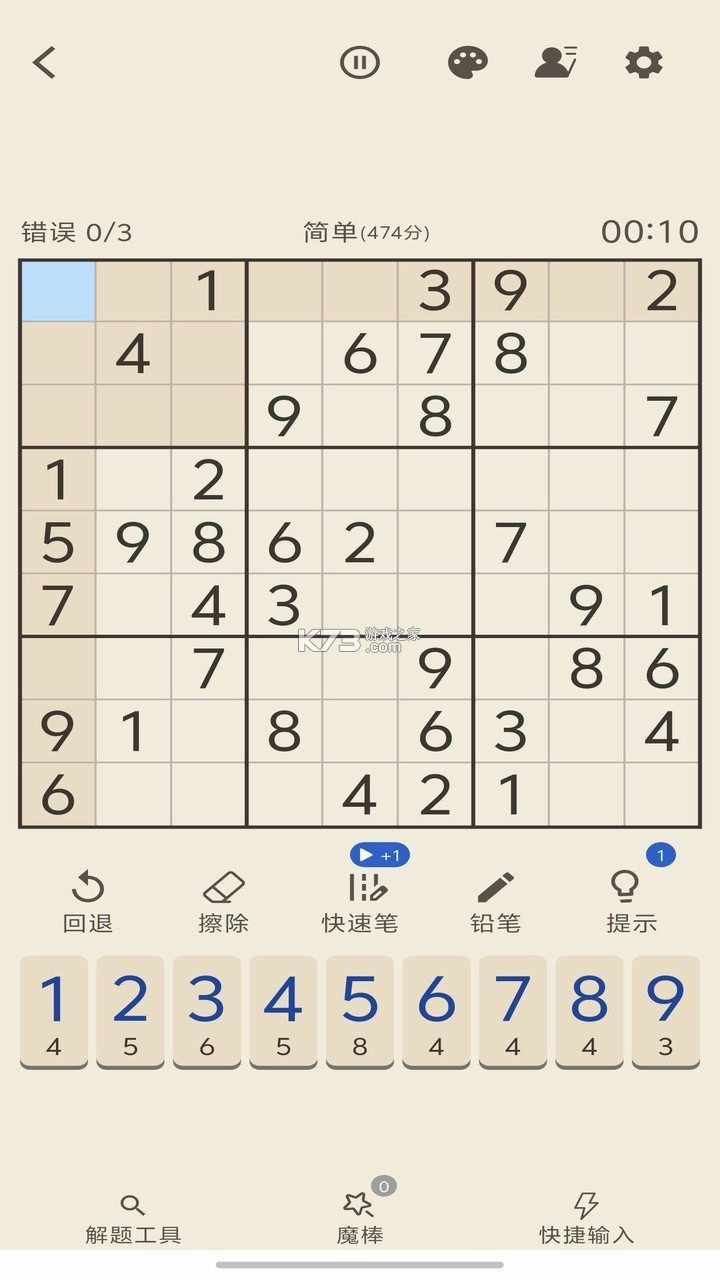 数独控 v1.4.3 app下载免费 截图