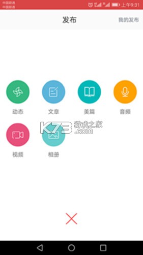 品质滨州 v3.3.3 app下载免费 截图