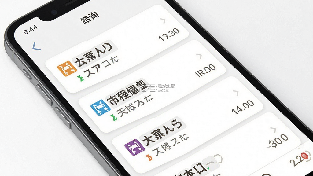 日本地铁 v1.1.3 下载安装app 截图