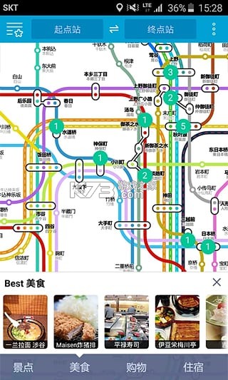 日本地铁 v1.1.3 下载安装app 截图