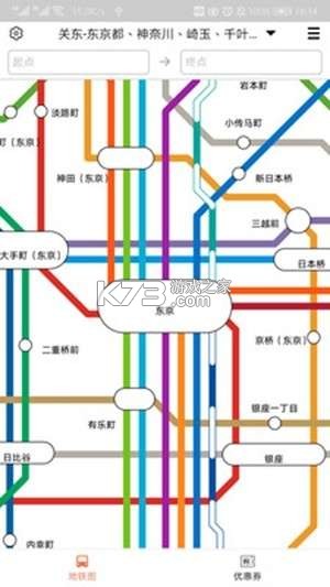 日本地铁 v1.1.3 下载安装app 截图