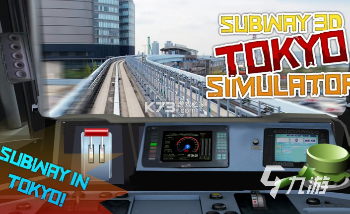 日本地铁 v1.1.3 下载安装app 截图