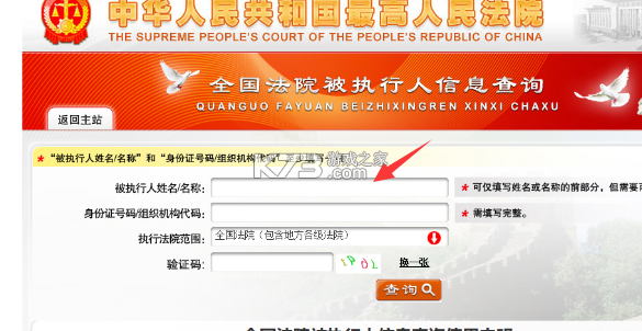 执行信息查询 v1.1.3 下载安装app 截图