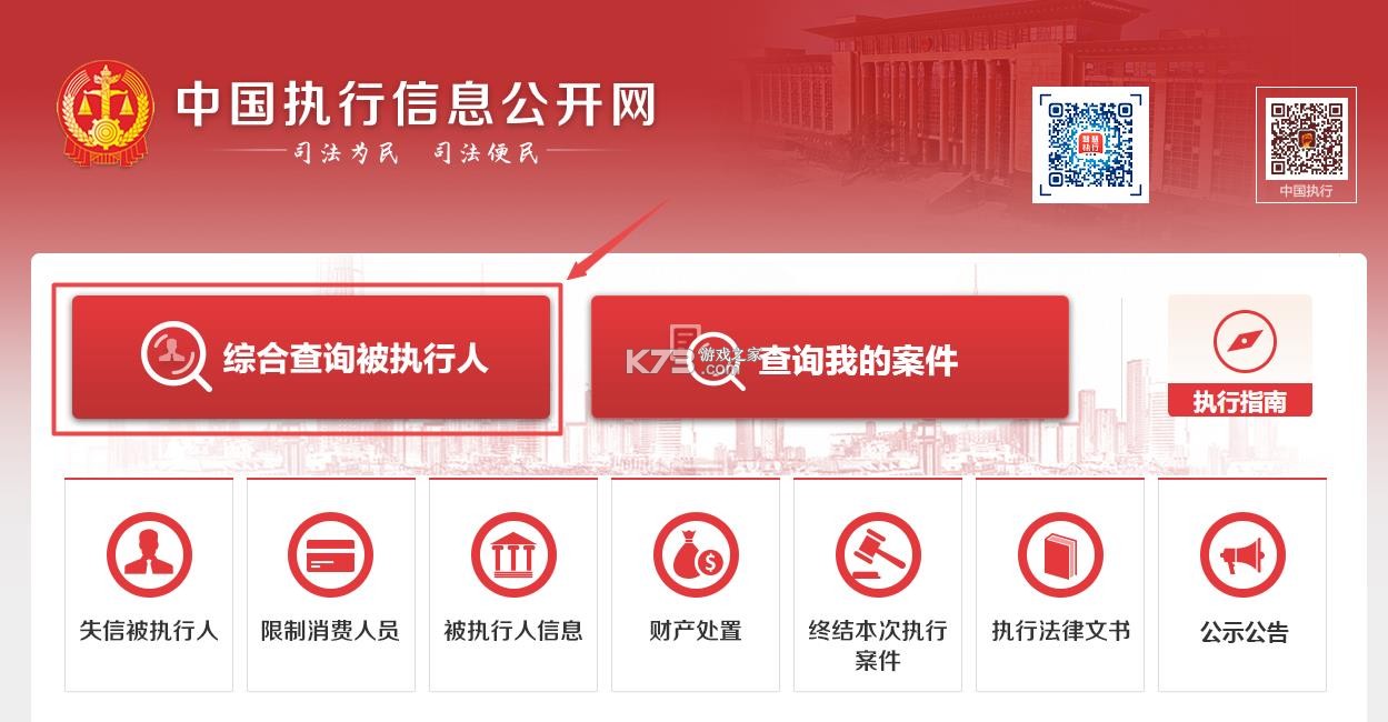 执行信息查询 v1.1.3 下载安装app 截图