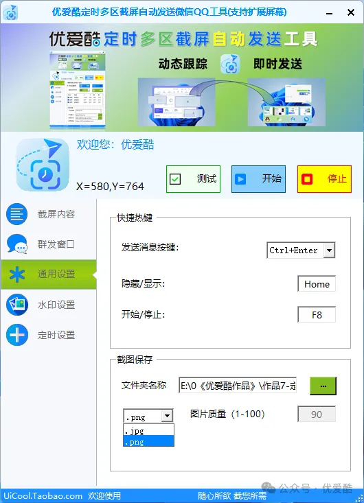 U酱工具箱 v1.8.10 app下载免费 截图