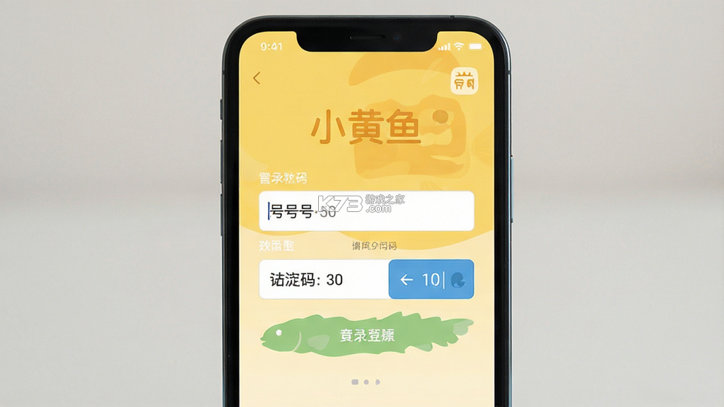 小黄鱼 v1.19 app下载免费 截图