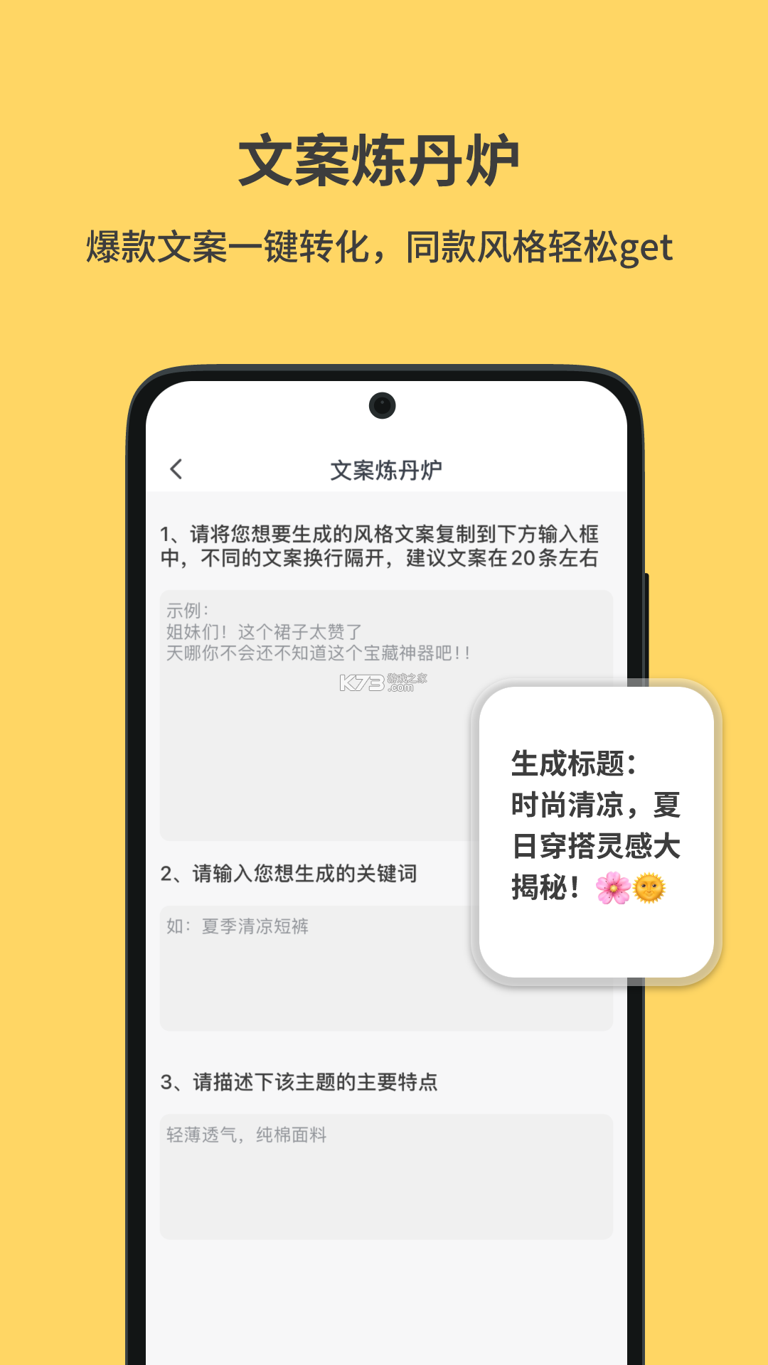 小黄鱼 v1.19 app下载免费 截图