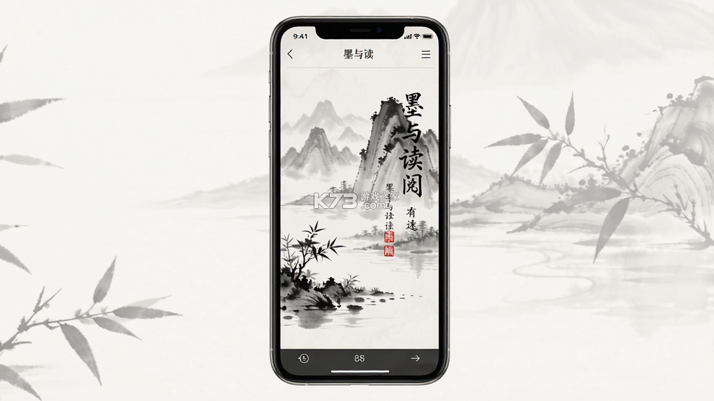 墨与读 v1.1.0 下载安装app 墨与读 v1.1.0 下载安装app