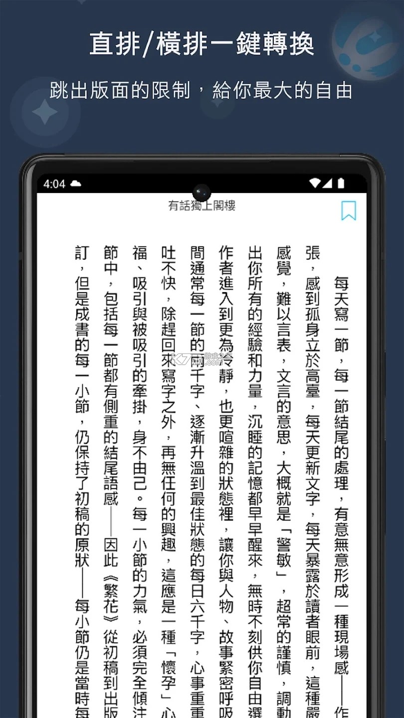 墨与读 v1.1.0 下载安装app 墨与读 v1.1.0 下载安装app