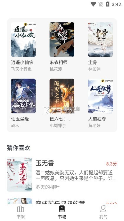 墨与读 v1.1.0 下载安装app 截图