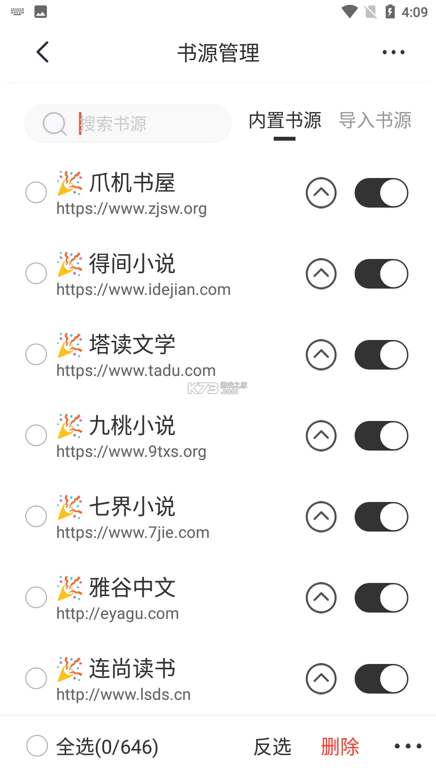 墨与读 v1.1.0 下载安装app 截图