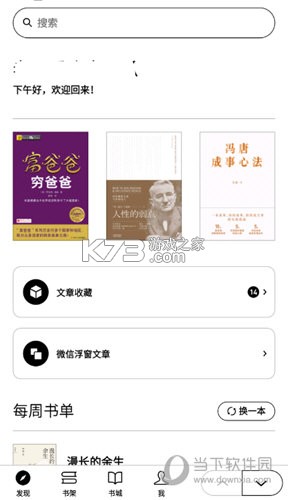 墨与读 v1.1.0 下载安装app 截图