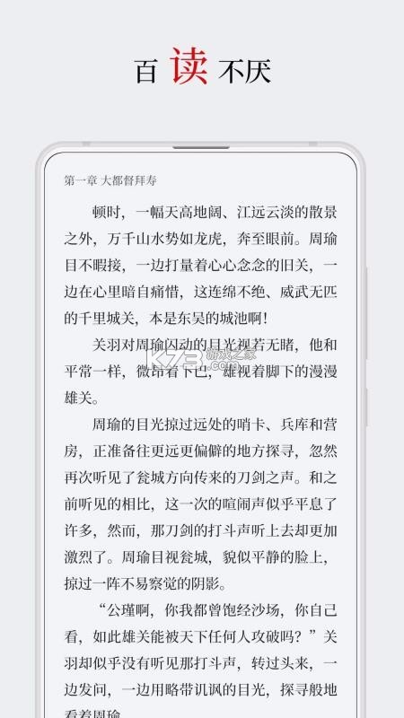 墨与读 v1.1.0 下载安装app 截图