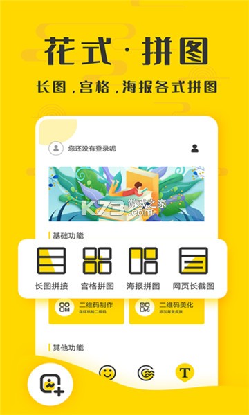 精灵输入法 vjinn 下载安装app 截图