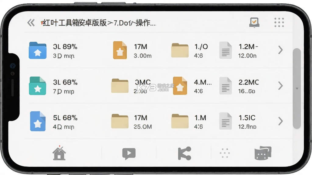 红叶工具箱 v1.1.6 下载安装app 截图