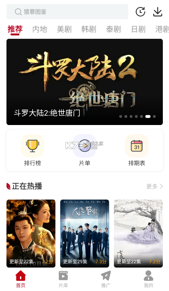 红叶工具箱 v1.1.6 下载安装app 截图