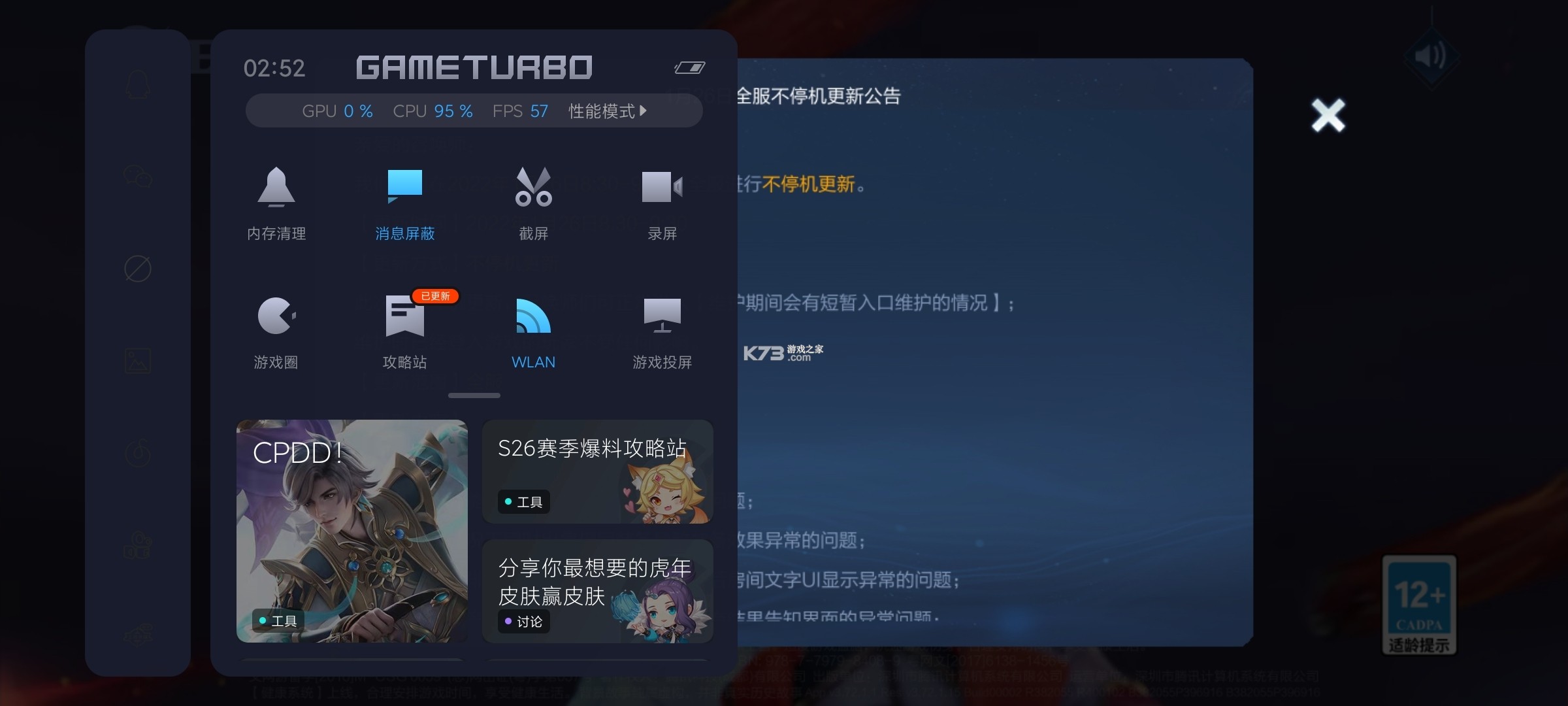 红叶工具箱 v1.1.6 下载安装app 截图