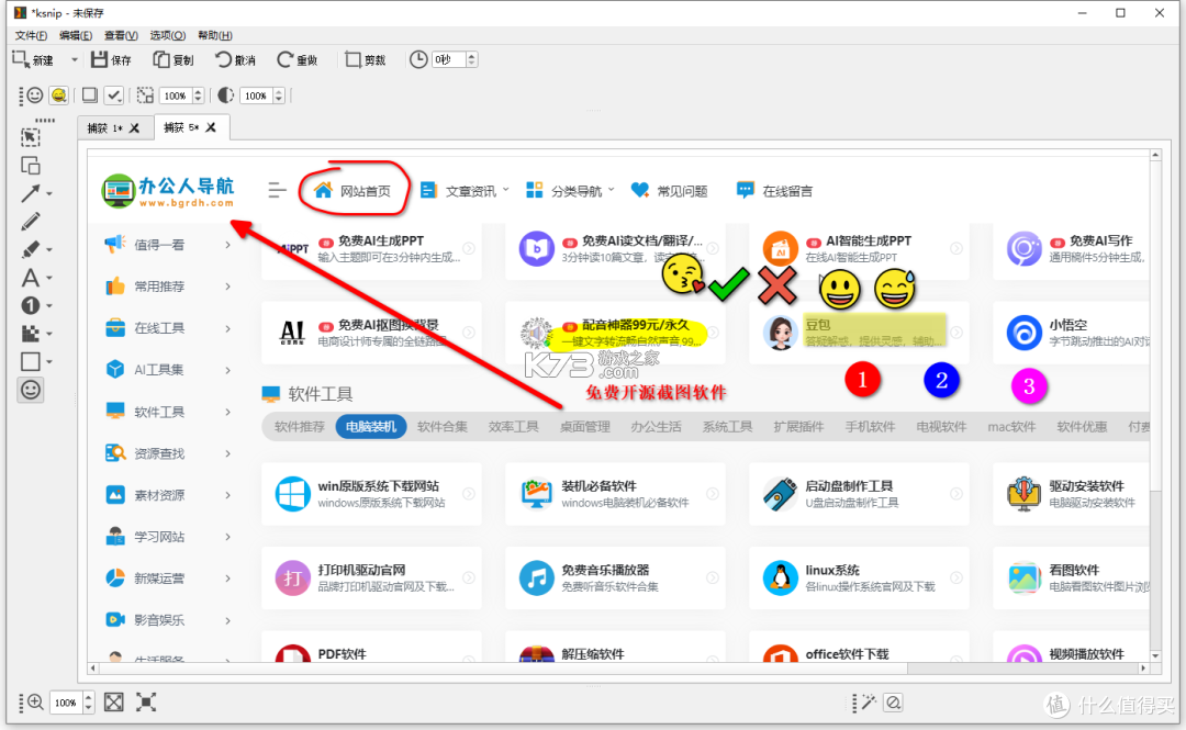 红叶工具箱 v1.1.6 下载安装app 截图