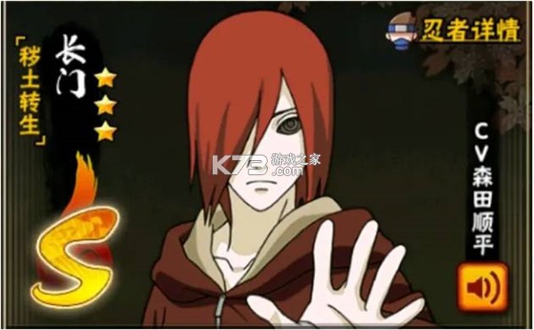 火影忍者疾风传 v1.0.33 手游国际服 火影忍者疾风传 v1.0.33 手游国际服