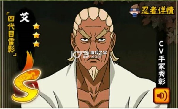 火影忍者疾风传 v1.0.33 手游国际服 火影忍者疾风传 v1.0.33 手游国际服