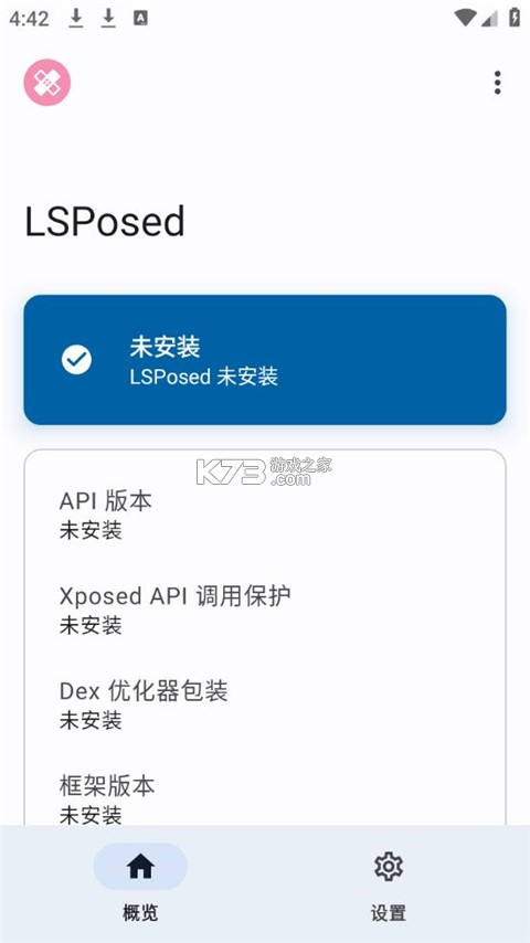 LSP Store v1.0.6 app下载免费 截图