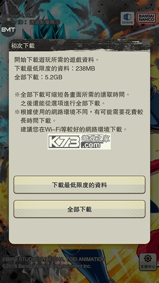 七龙珠激战传说 v6.29.1 最新版下载