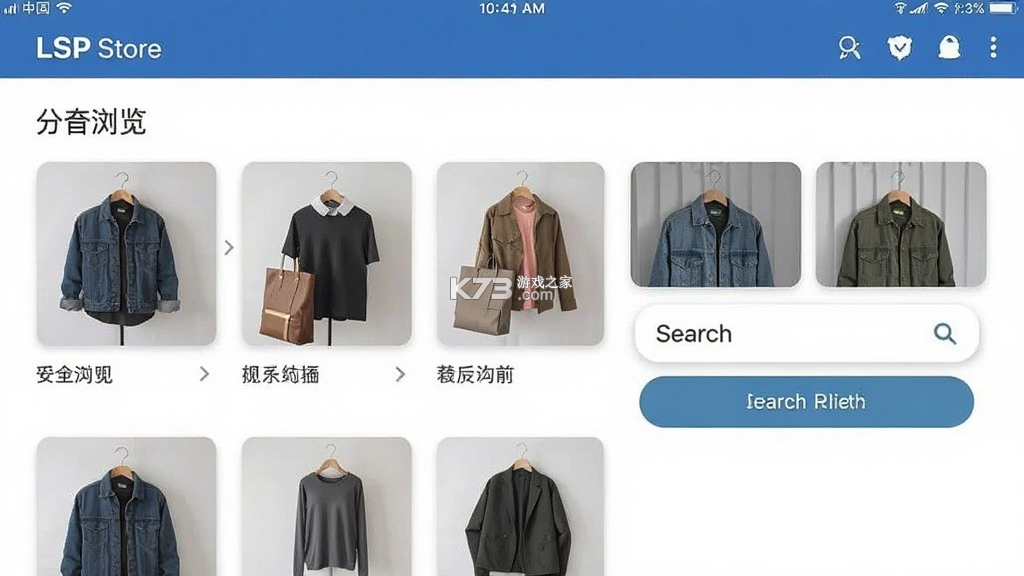 LSP Store v1.0.6 app下载免费 截图